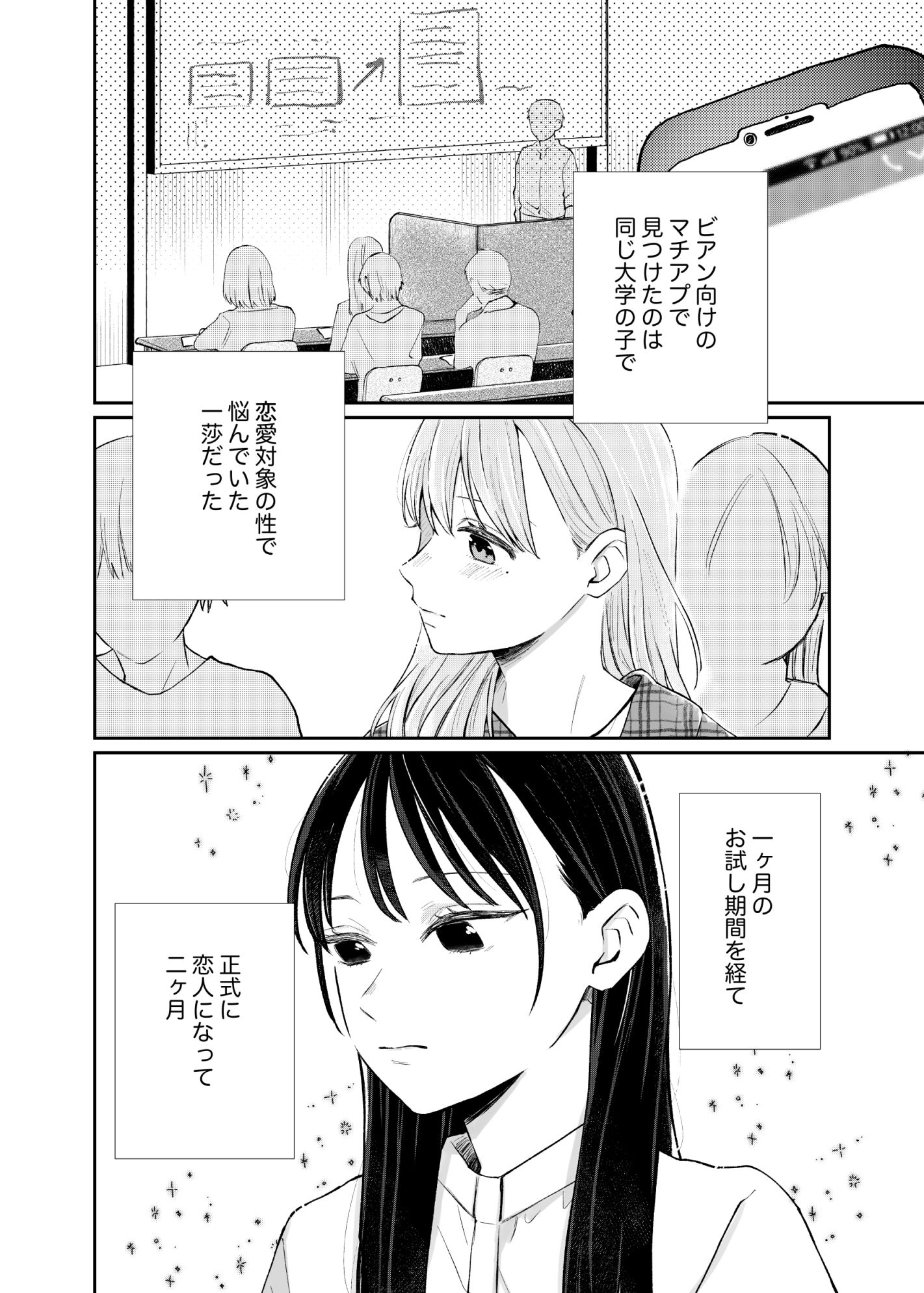 いつも、いつまでも、愛でていたい - サンプル画像 1