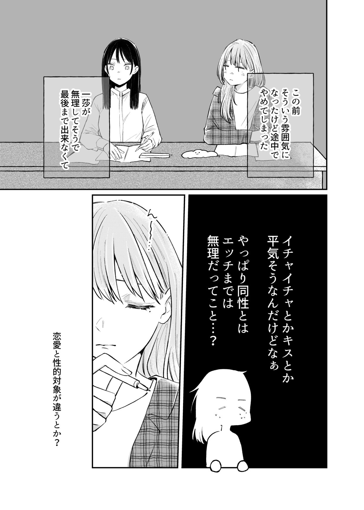 いつも、いつまでも、愛でていたい - サンプル画像 2