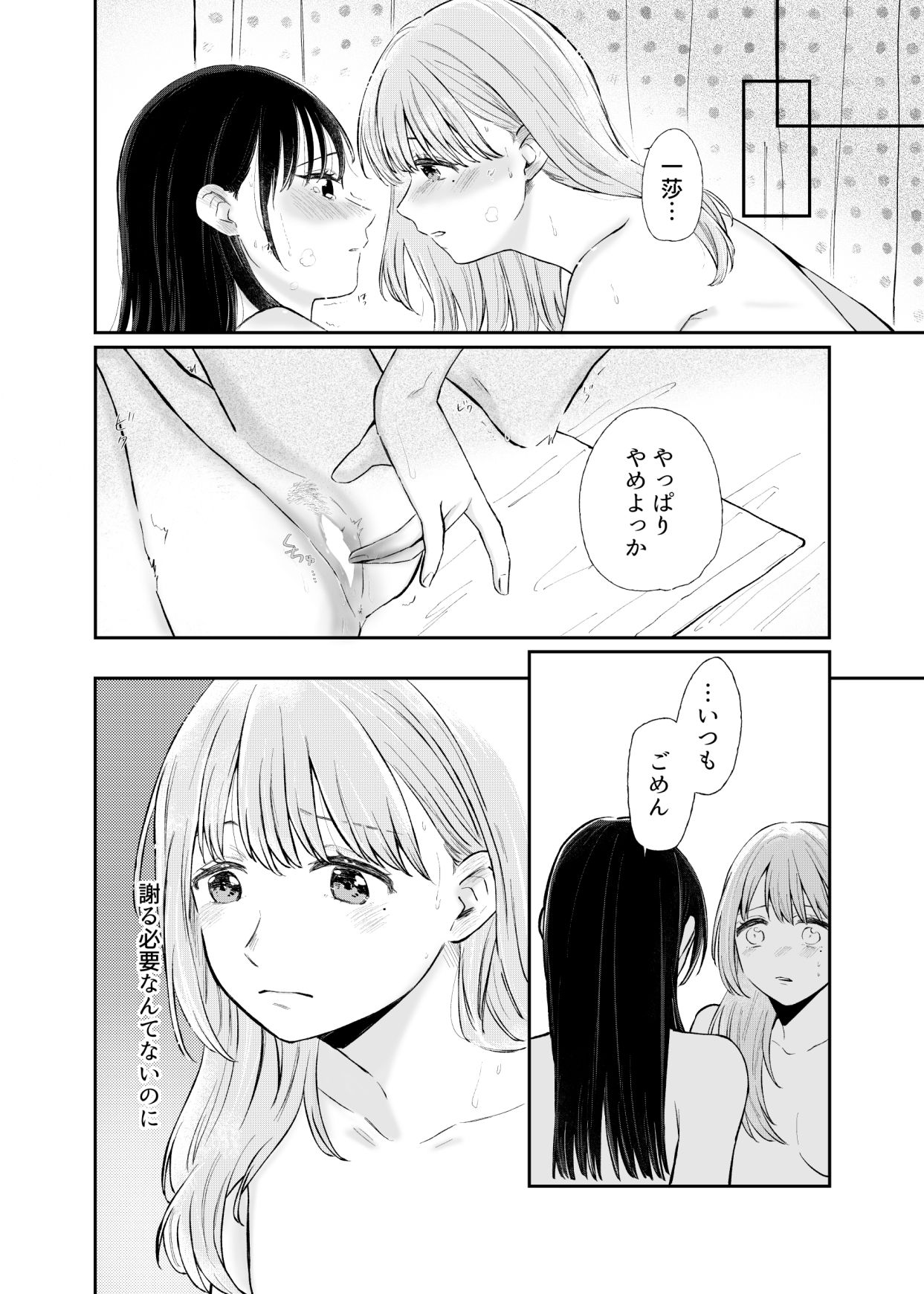 いつも、いつまでも、愛でていたい - サンプル画像 3