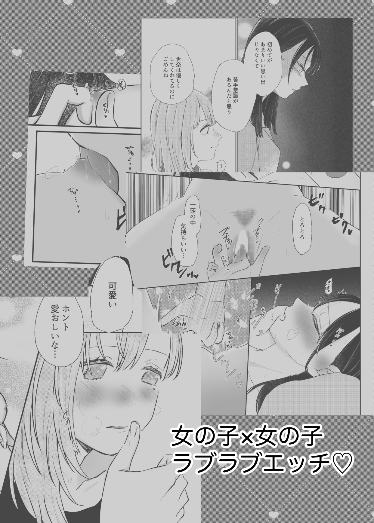 いつも、いつまでも、愛でていたい - サンプル画像 5