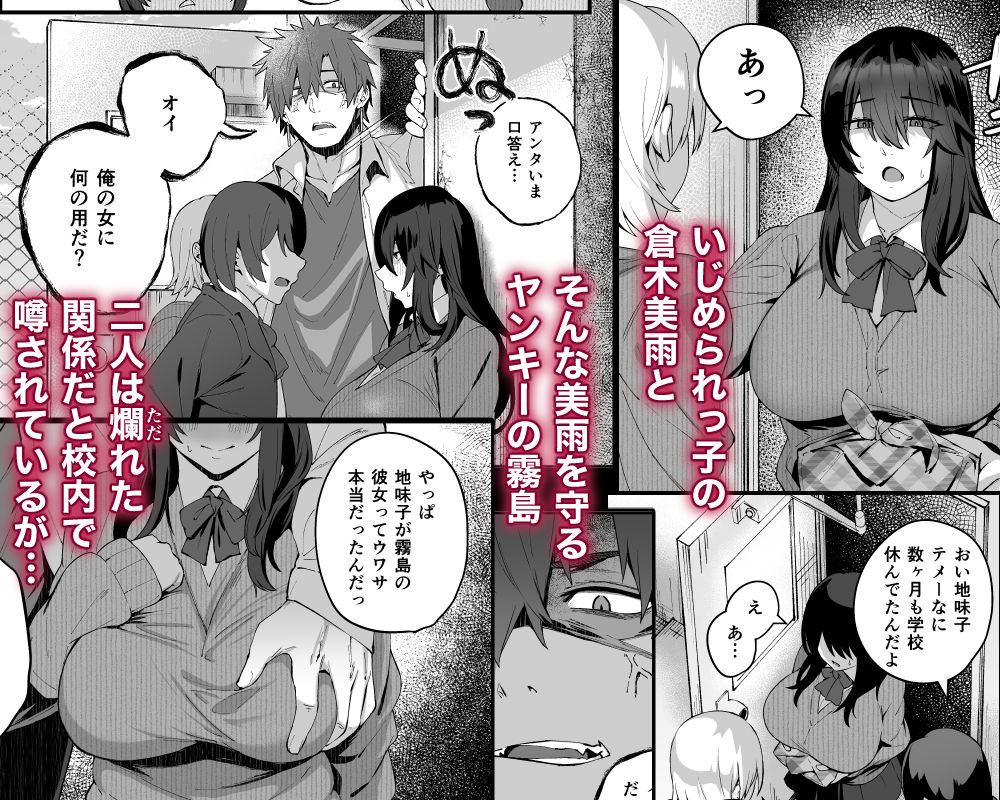 根暗で地味でもいいですか？4 - サンプル画像 1