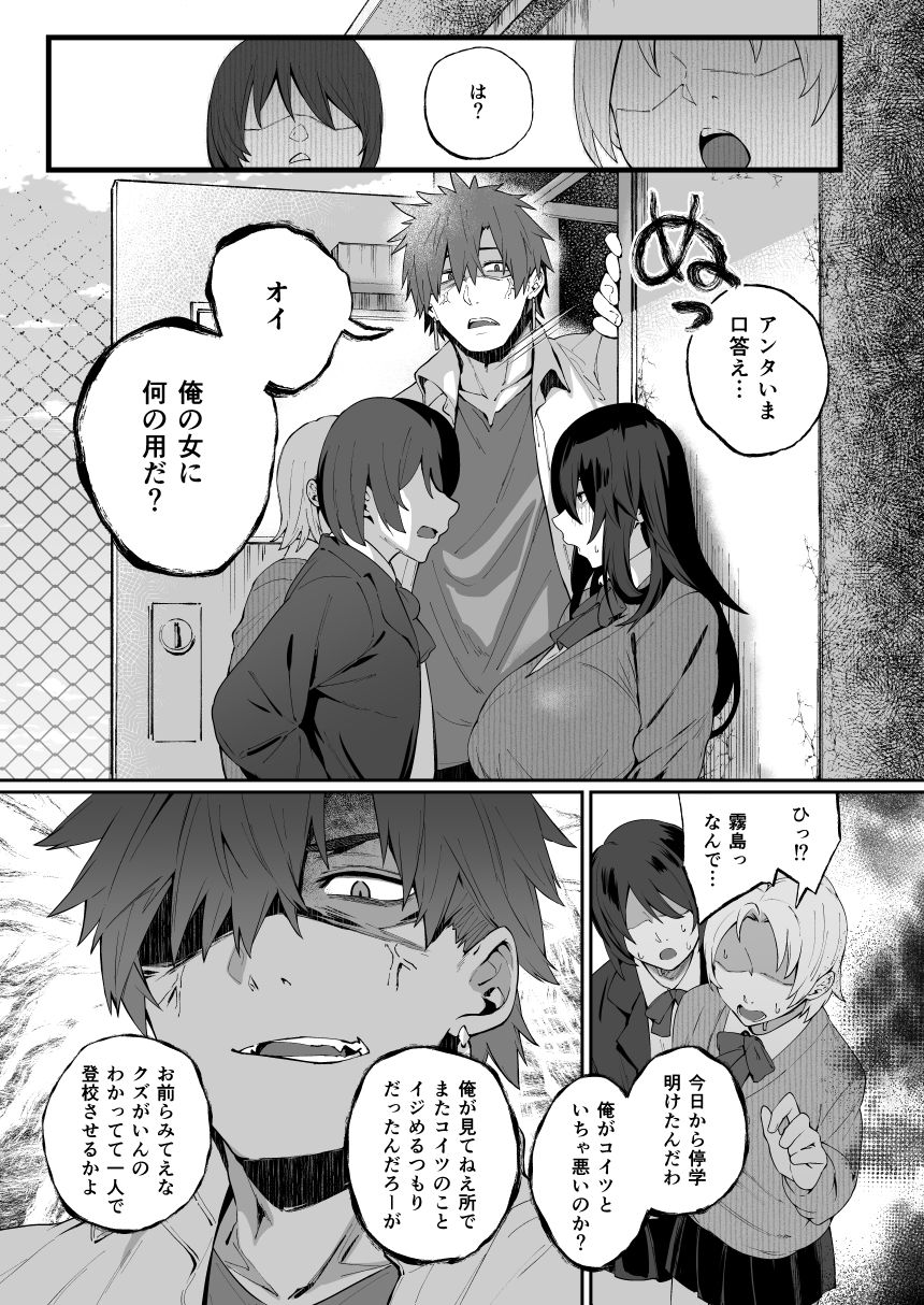 根暗で地味でもいいですか？4 - サンプル画像 7
