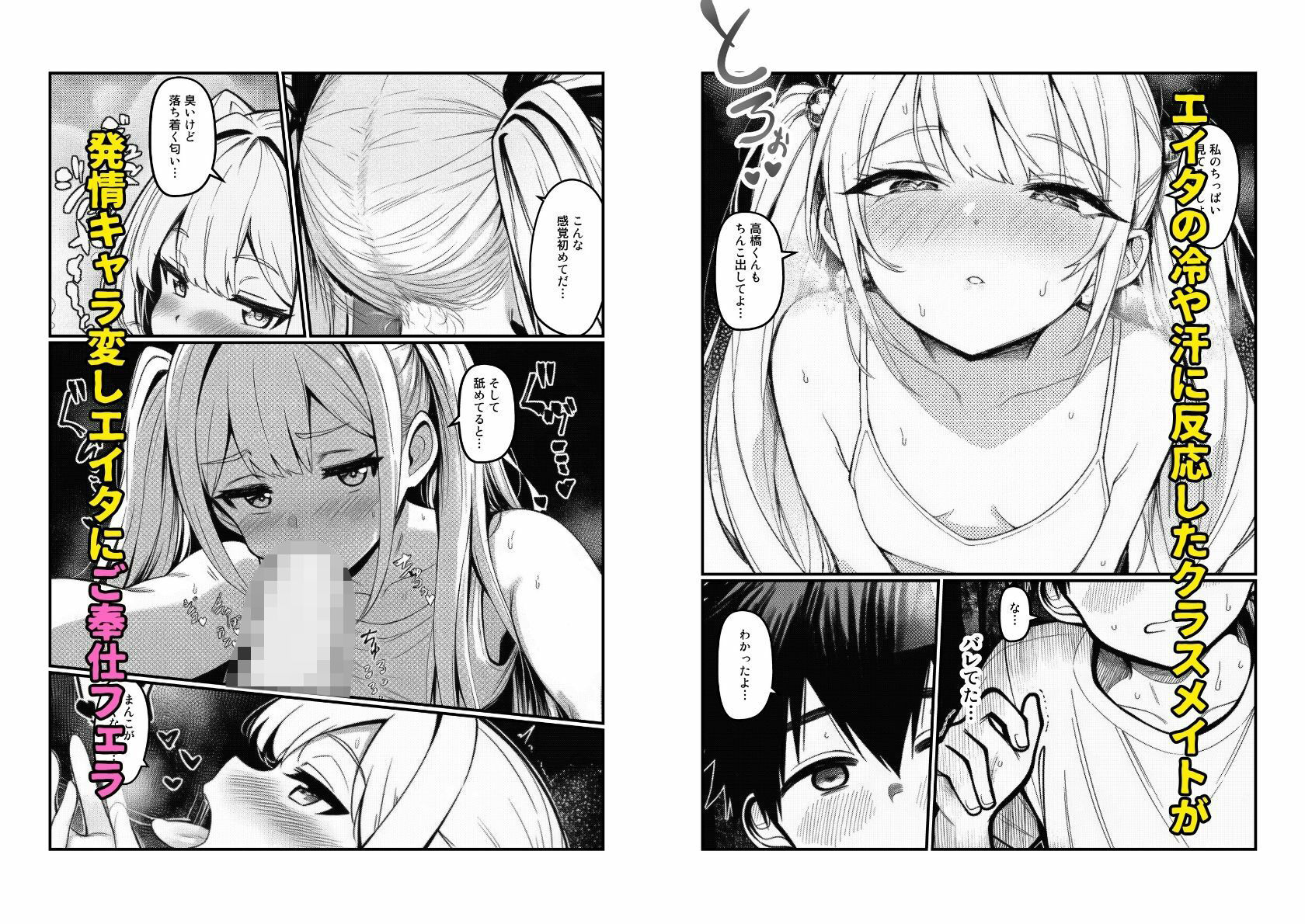 ギャルたちに催●かけて真夏の汗だくセックス - サンプル画像 4