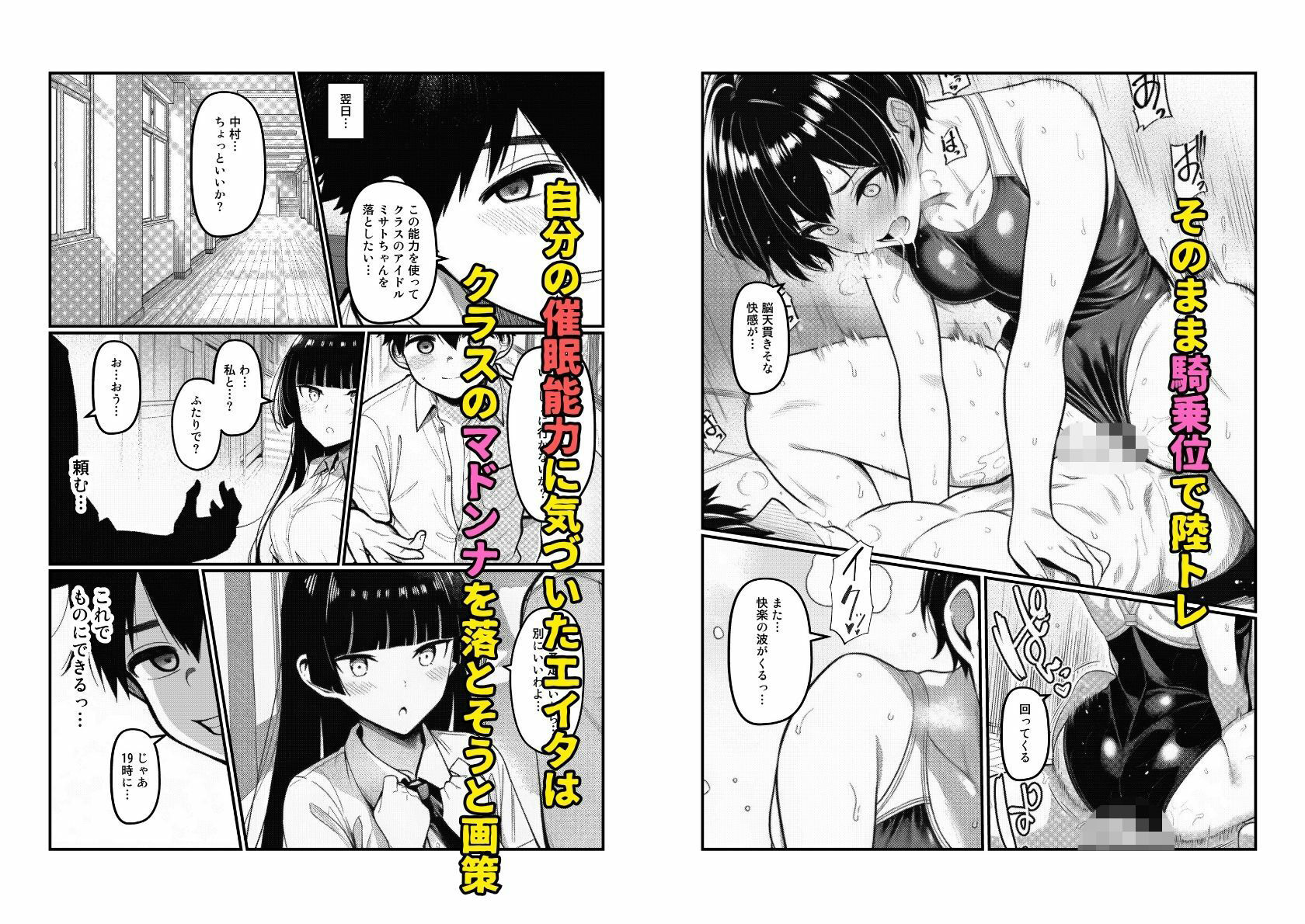 ギャルたちに催●かけて真夏の汗だくセックス - サンプル画像 9