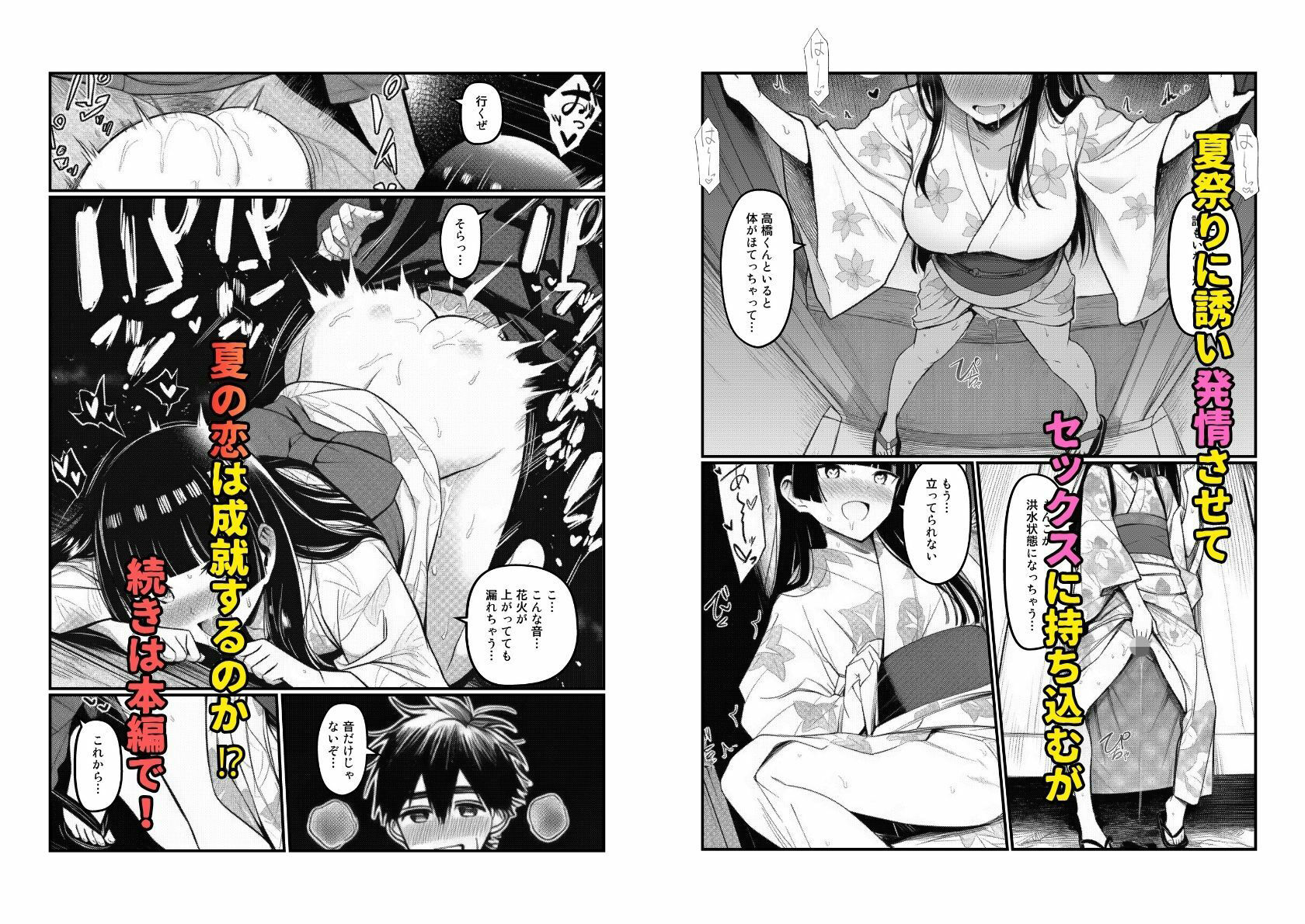 ギャルたちに催●かけて真夏の汗だくセックス - サンプル画像 10