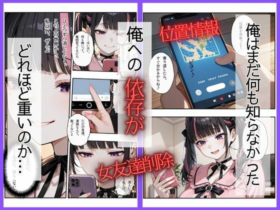 地雷系彼女は性欲が強すぎる〜同棲でズブズブ性生活〜 - サンプル画像 3