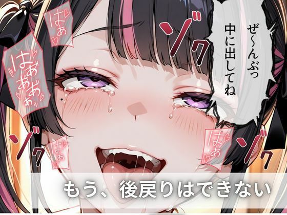 地雷系彼女は性欲が強すぎる〜同棲でズブズブ性生活〜 - サンプル画像 9