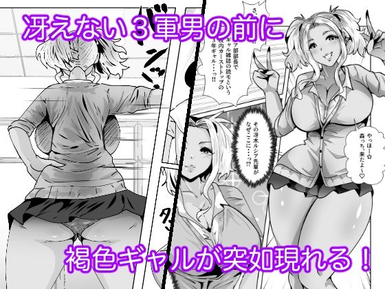 1軍ギャルが3軍男のメスになる話3 - サンプル画像 3