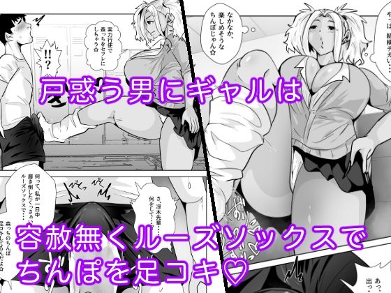 1軍ギャルが3軍男のメスになる話3 - サンプル画像 5