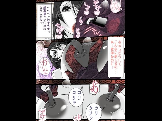 女教師青い教壇 アップデートAI修正版 - サンプル画像 9