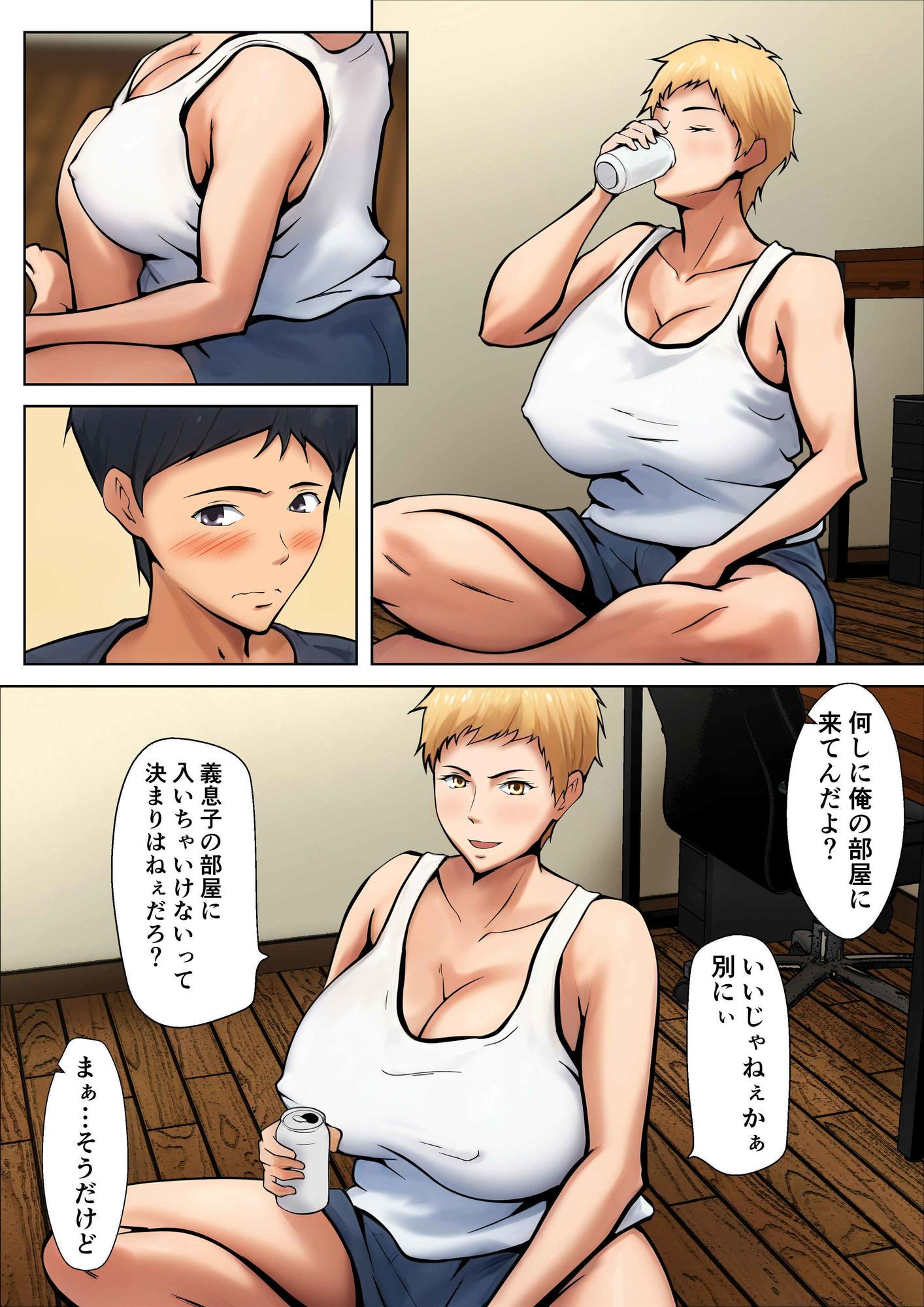 義理の親子が同居してればきっとこう  総集編 - サンプル画像 1
