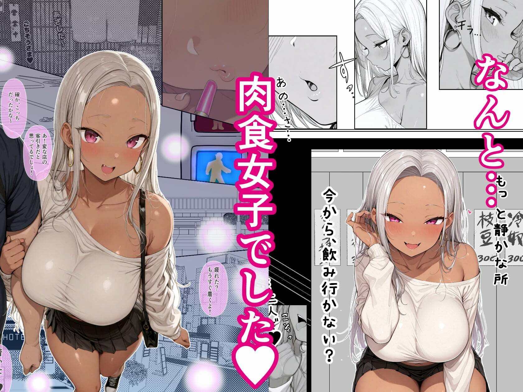 マッチングしたギャルが親友の彼女だった件〜マチアプ日記＃01 アイツの知らないカノジョの顔〜 - サンプル画像 5