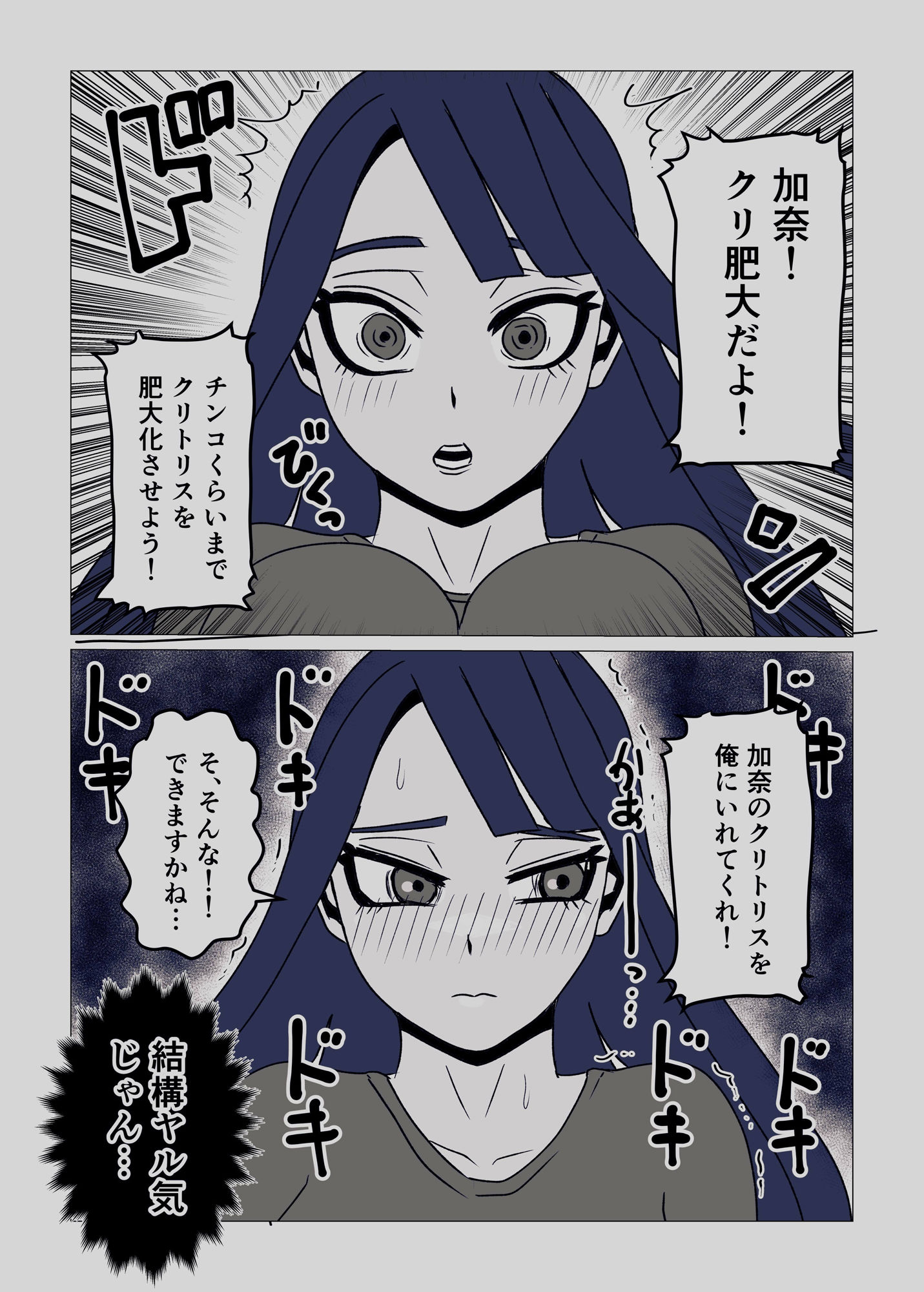 女体化してから3年後〜幼なじみのクリを肥大化させて念願のセックス〜 - サンプル画像 3