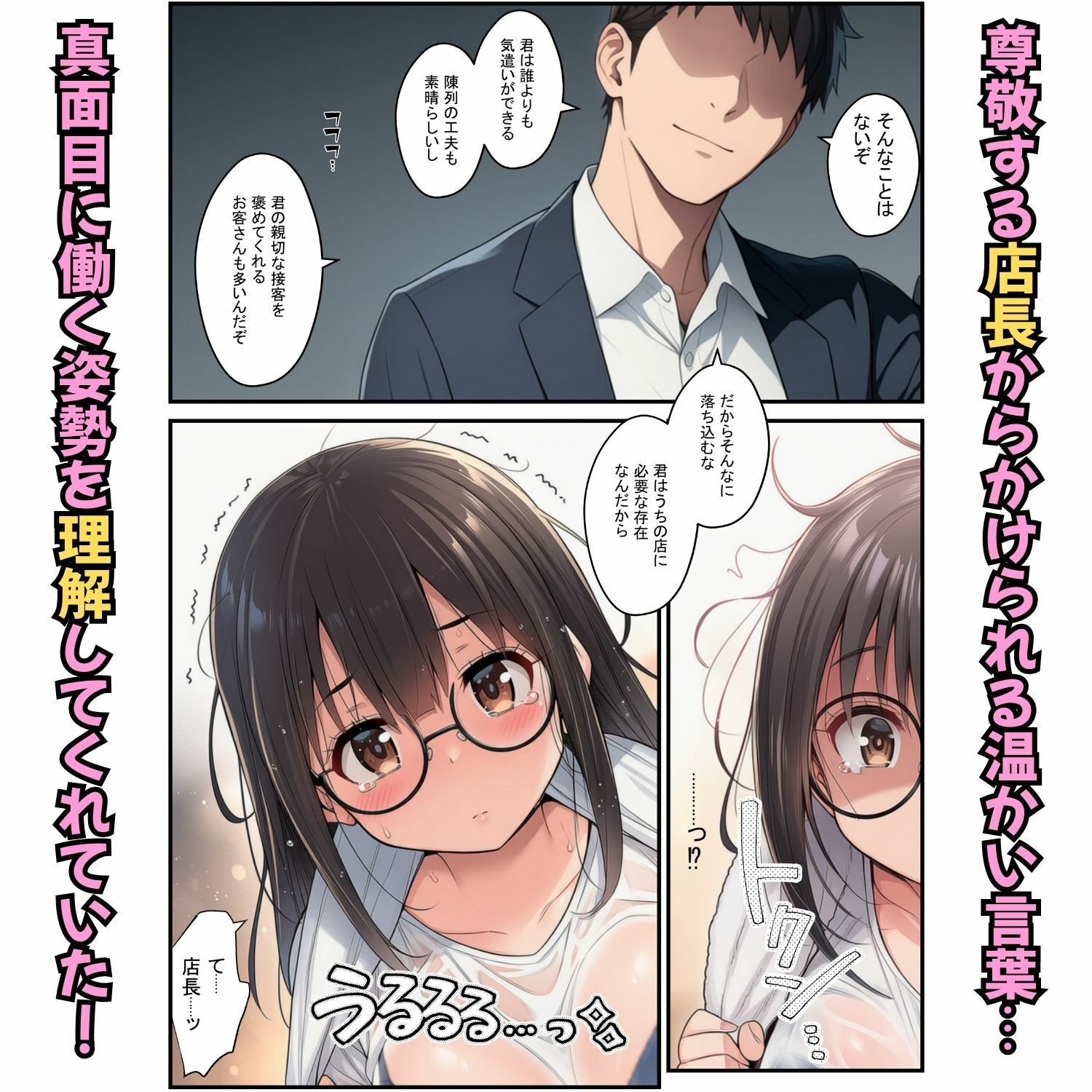 地味子の正体は巨乳美女！初体験を捧げる秘密のご奉仕 - サンプル画像 3