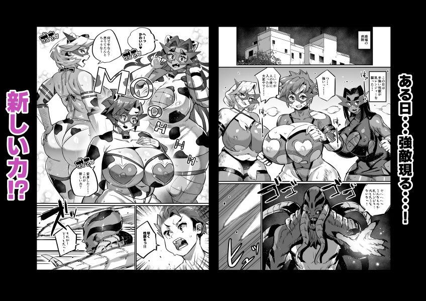 爆乳戦隊乳レンジャー（母乳妻たちとの乳搾り日記）2 - サンプル画像 6