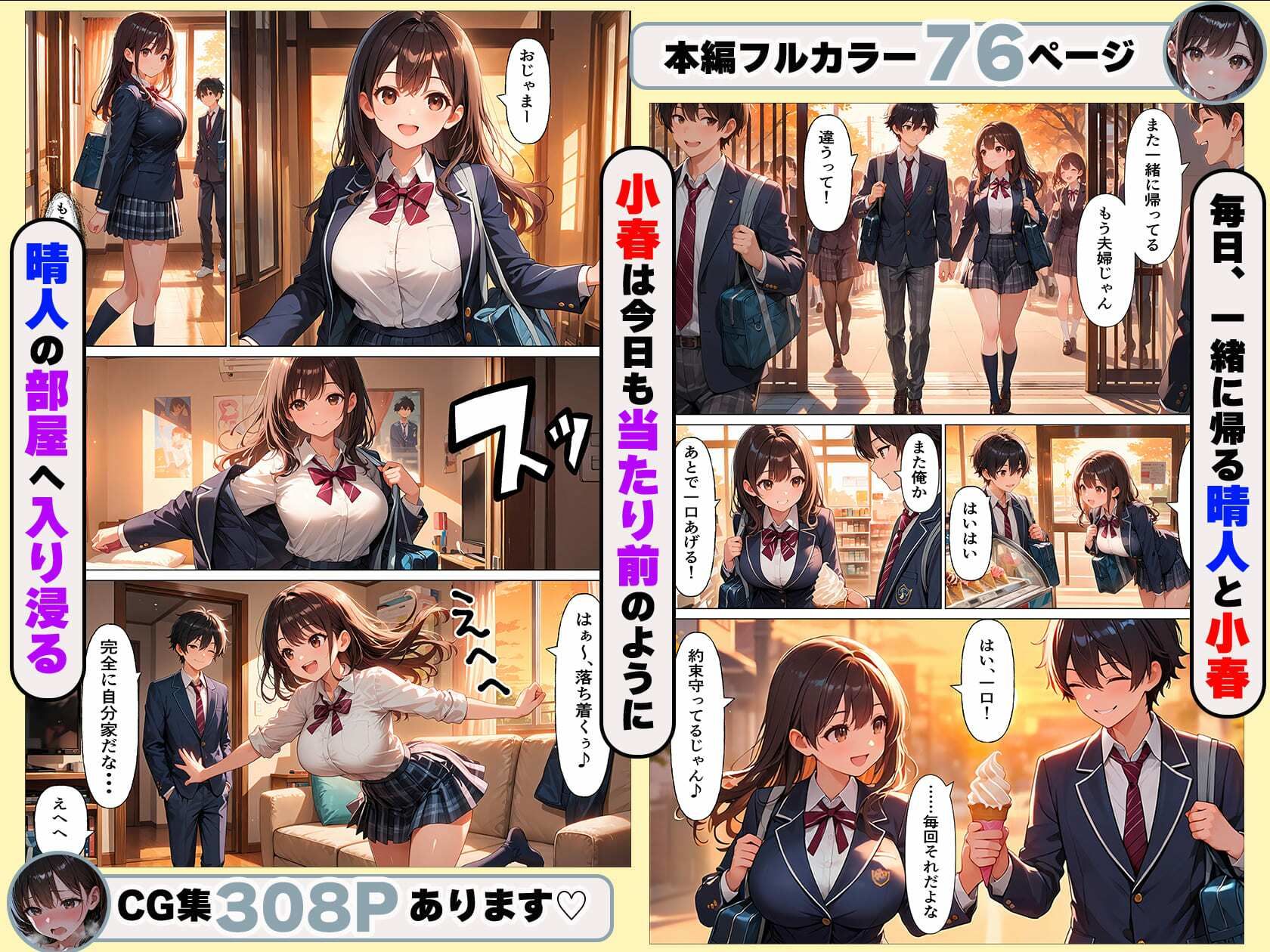 たわわに実った幼馴染は今日も僕の部屋へ入り浸るー初めてのセックスー - サンプル画像 2
