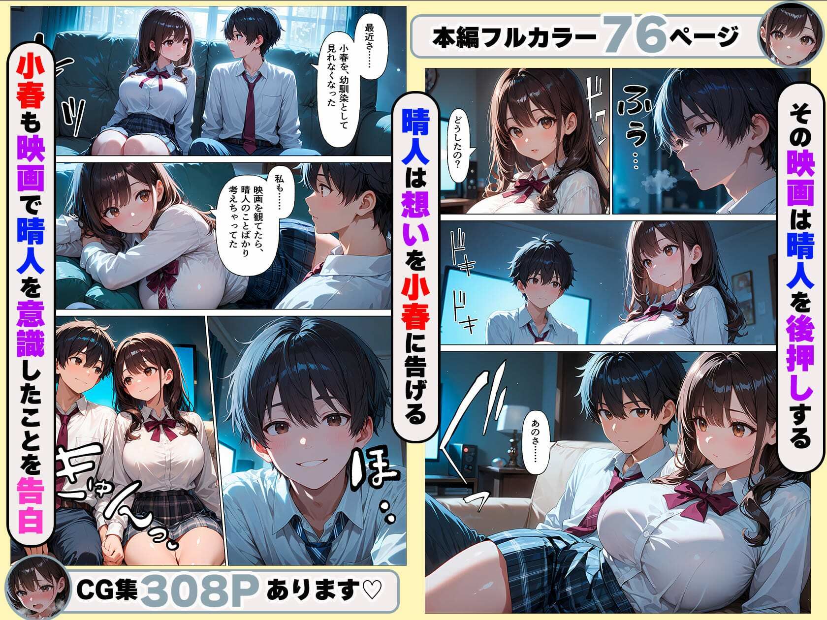 たわわに実った幼馴染は今日も僕の部屋へ入り浸るー初めてのセックスー - サンプル画像 5