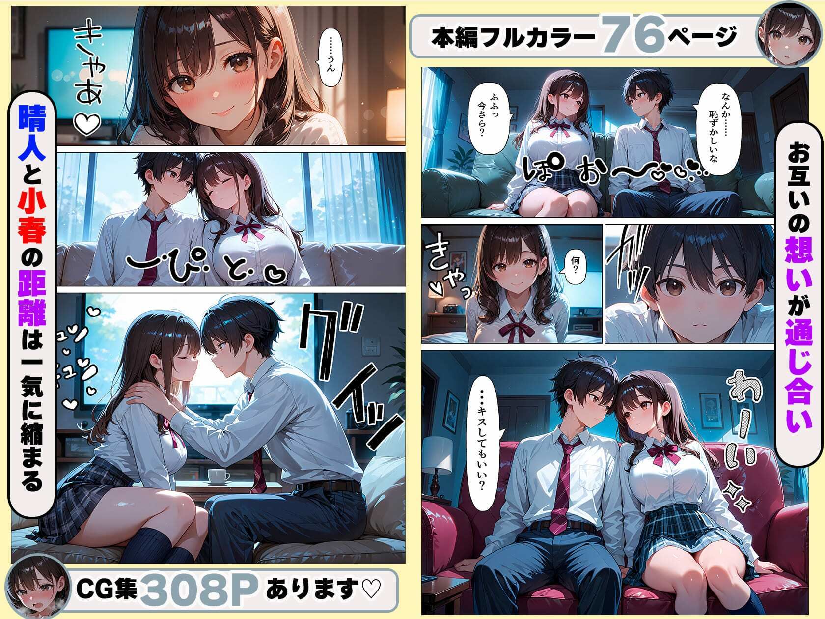 たわわに実った幼馴染は今日も僕の部屋へ入り浸るー初めてのセックスー - サンプル画像 6
