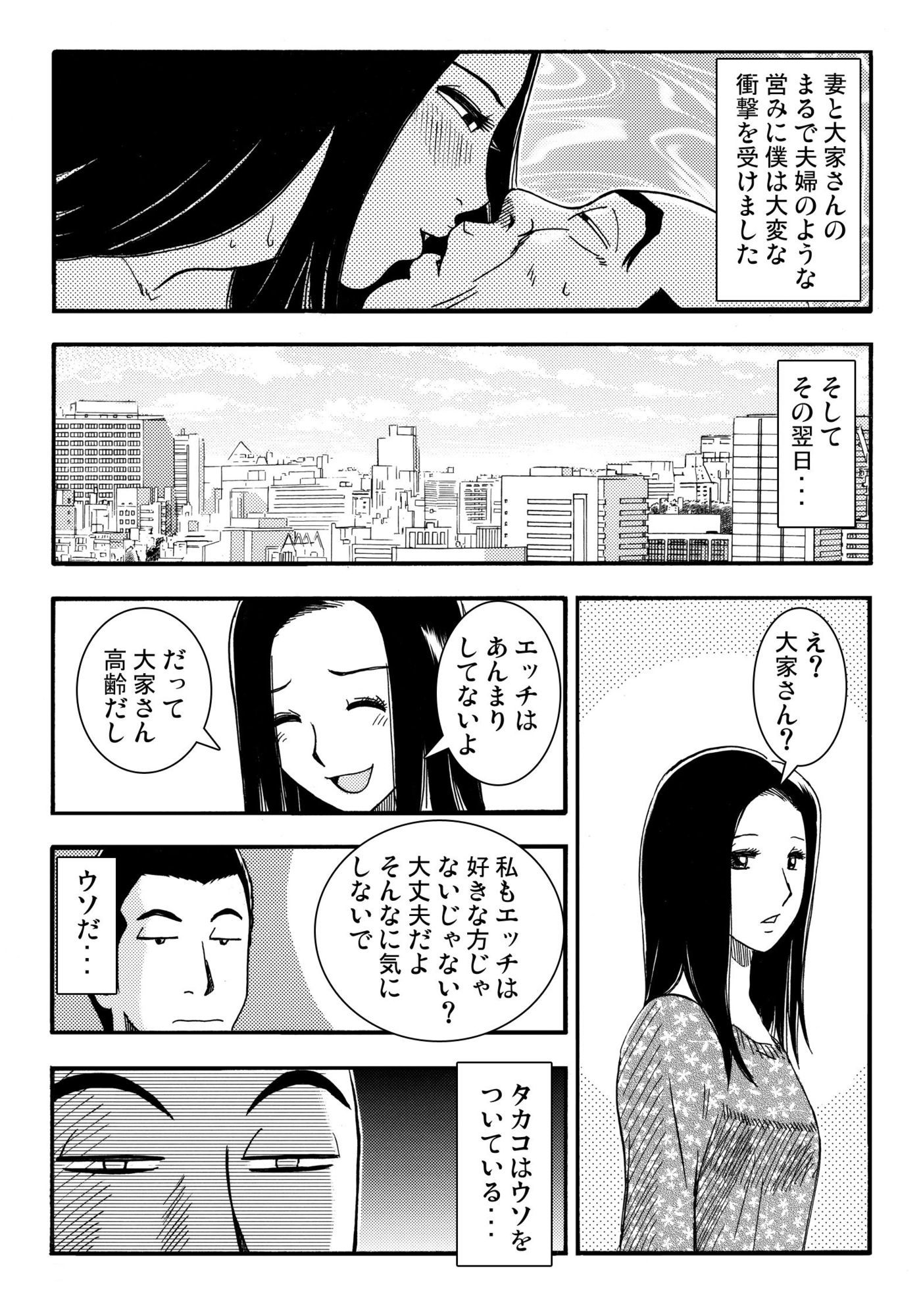 抵当妻（後編） - サンプル画像 1