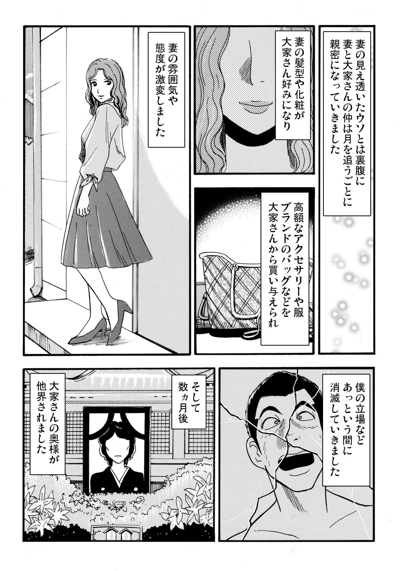 抵当妻（後編） - サンプル画像 2