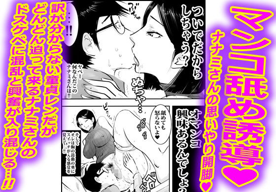 隣りに住む地味な人妻が裏では鬼ドスケベ主婦だった。 - サンプル画像 4