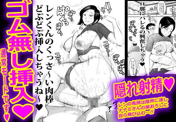 隣りに住む地味な人妻が裏では鬼ドスケベ主婦だった。 - サンプル画像 7