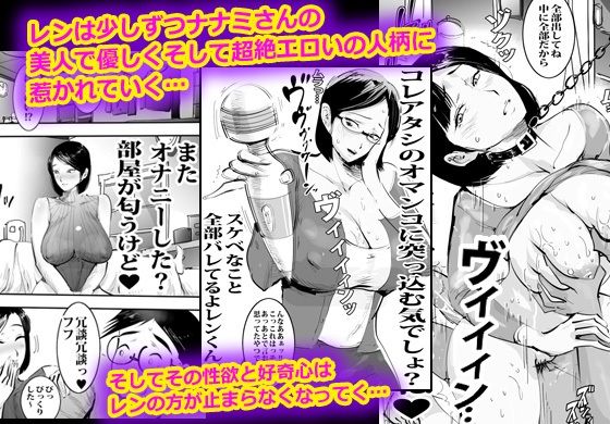 隣りに住む地味な人妻が裏では鬼ドスケベ主婦だった。 - サンプル画像 10