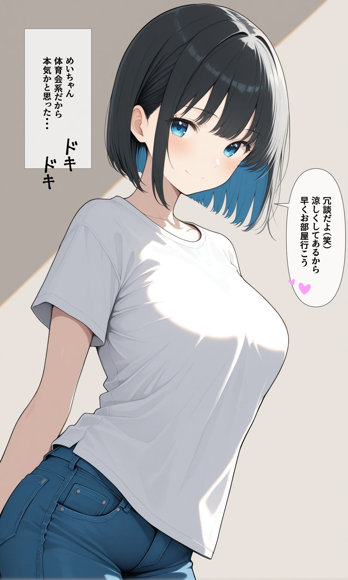 可愛いあの子と一緒にオナニーした話 〜めい〜 - サンプル画像 4