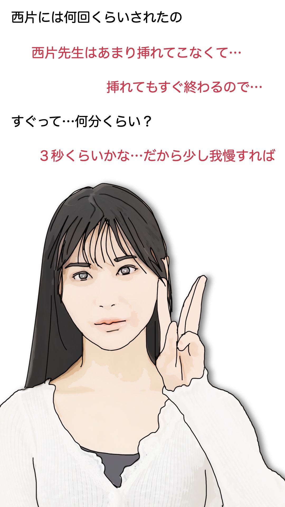 小柄で華奢でち◯っこな美少女-2 - サンプル画像 2