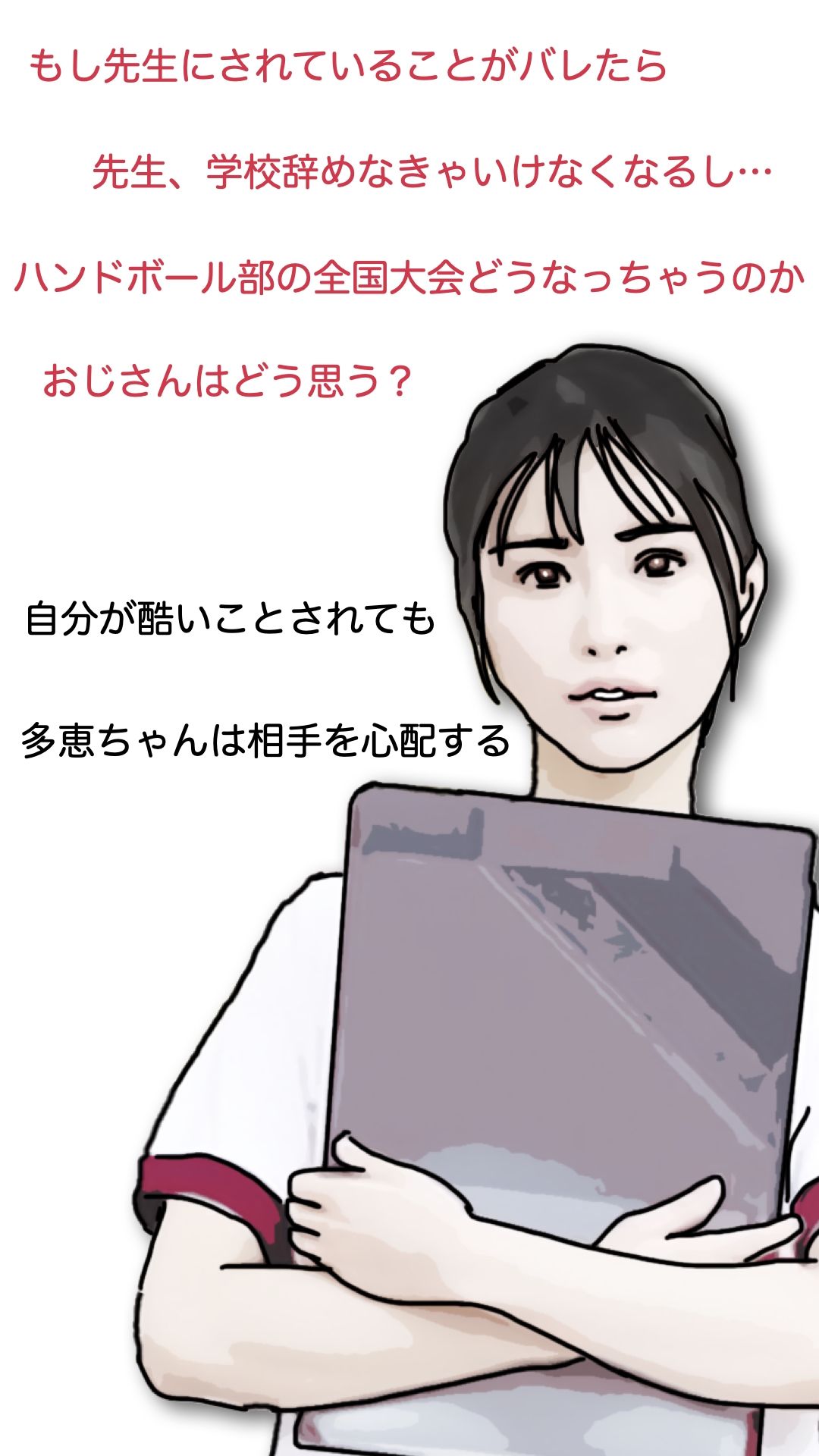 小柄で華奢でち◯っこな美少女-2 - サンプル画像 3