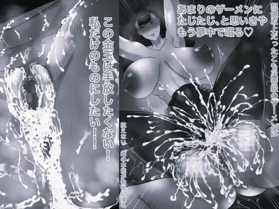 世界一の金玉を持つ男 モノクロ版 - サンプル画像 2