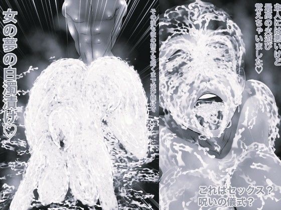 世界一の金玉を持つ男 モノクロ版 - サンプル画像 3