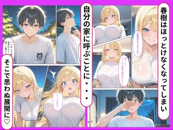 バイト帰りに困っている家出ギャルを家に泊めたらお礼に種付けご奉仕された話 - サンプル画像 3