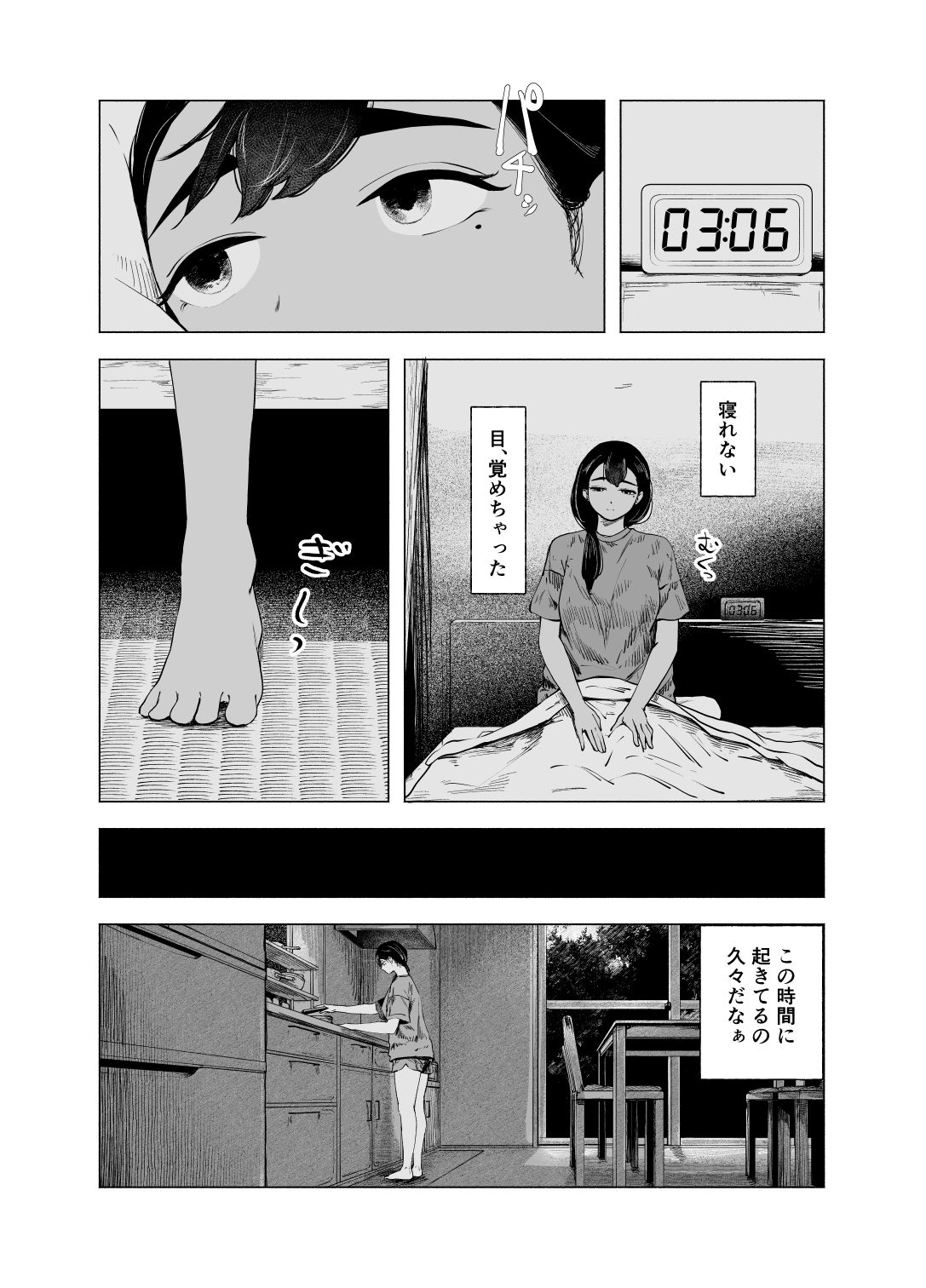 夏の染まりかた10 - サンプル画像 2