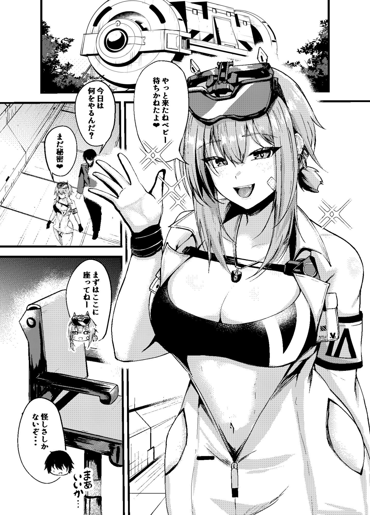 偏愛マクスウェルの求愛 - サンプル画像 1