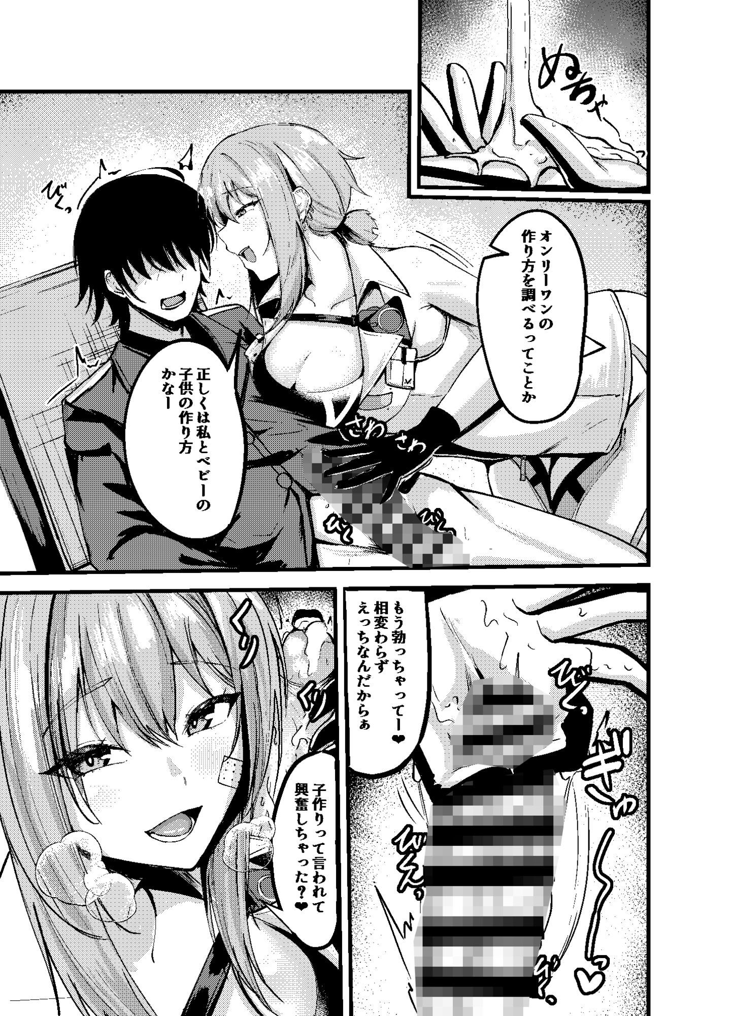 偏愛マクスウェルの求愛 - サンプル画像 3