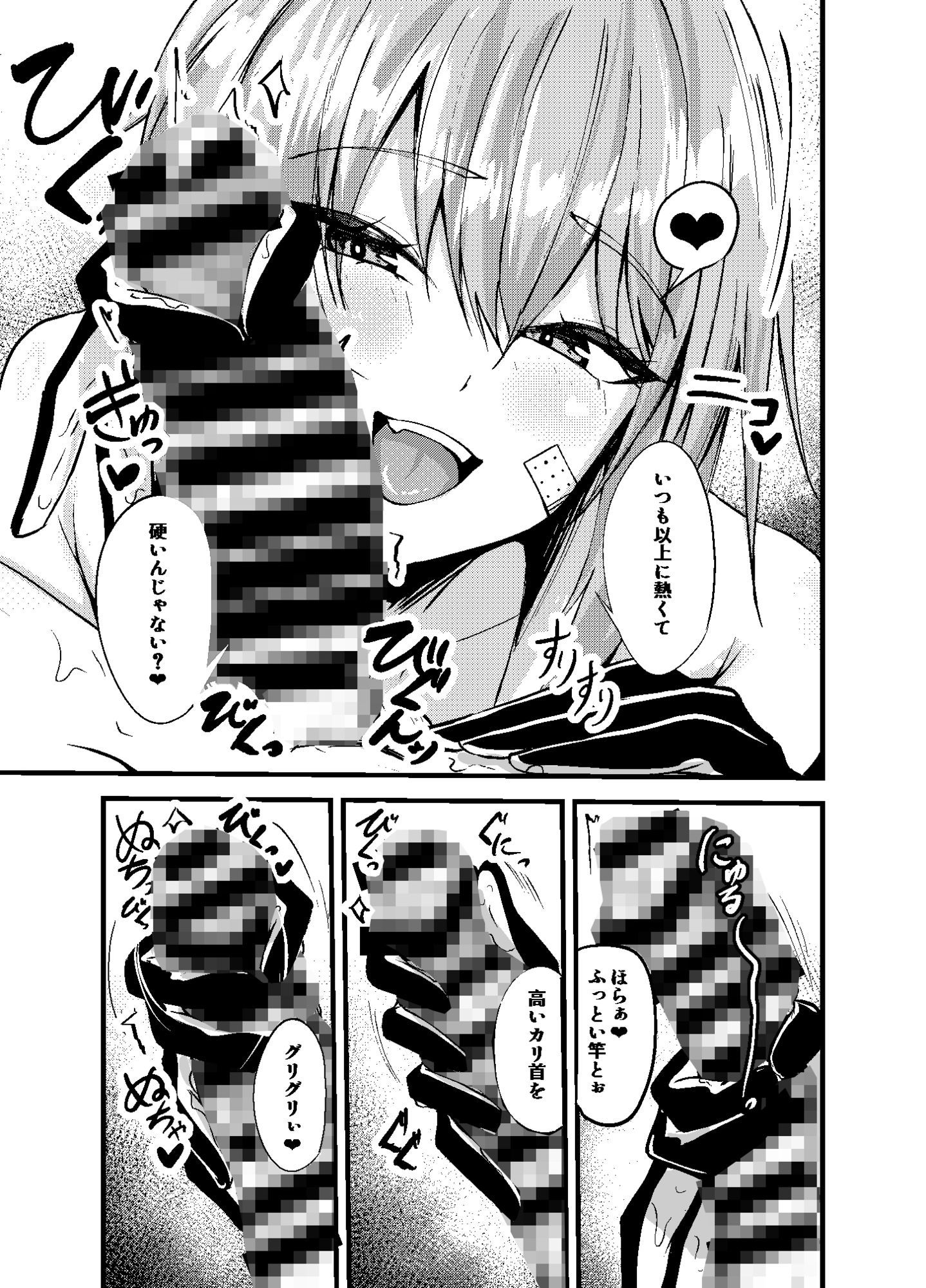 偏愛マクスウェルの求愛 - サンプル画像 5