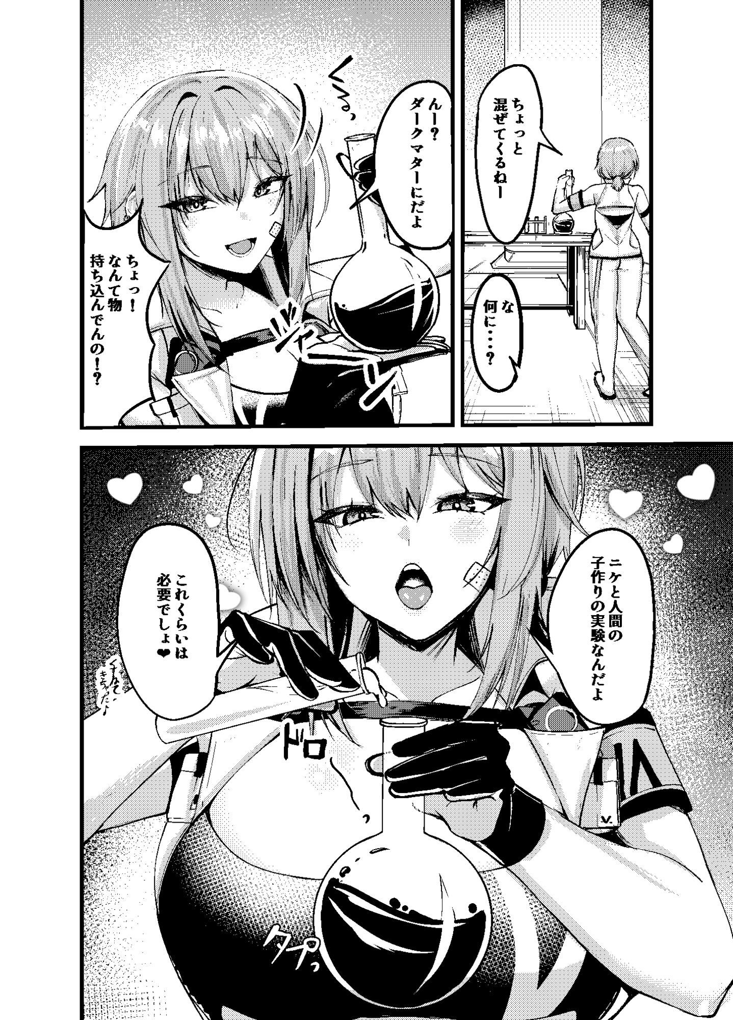 偏愛マクスウェルの求愛 - サンプル画像 8