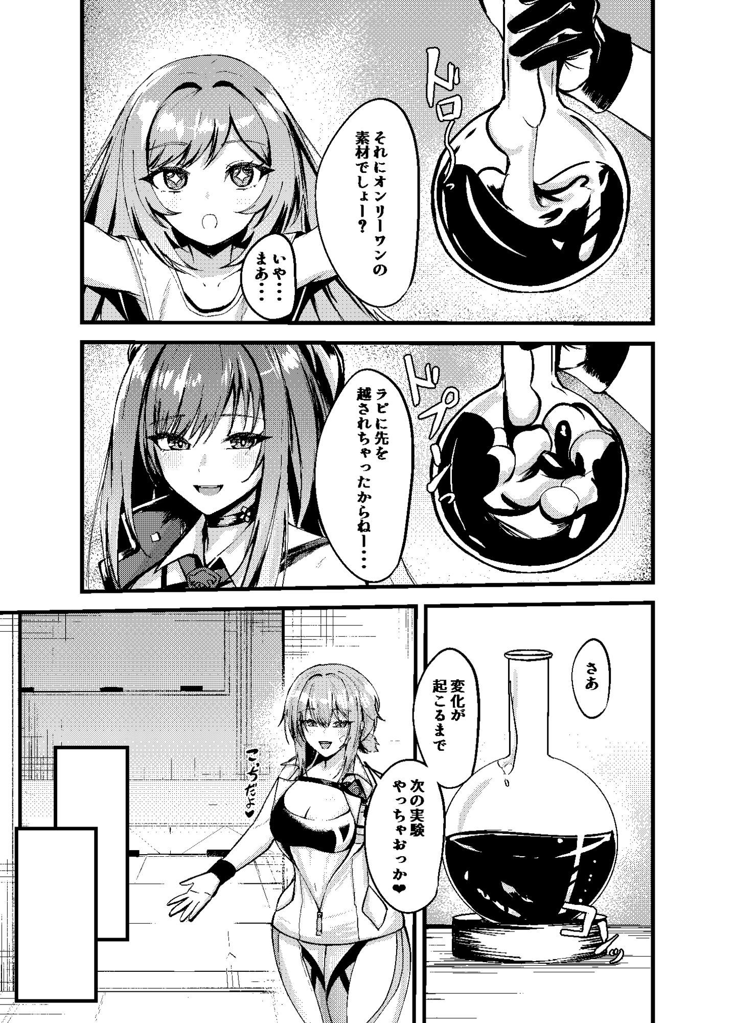 偏愛マクスウェルの求愛 - サンプル画像 9