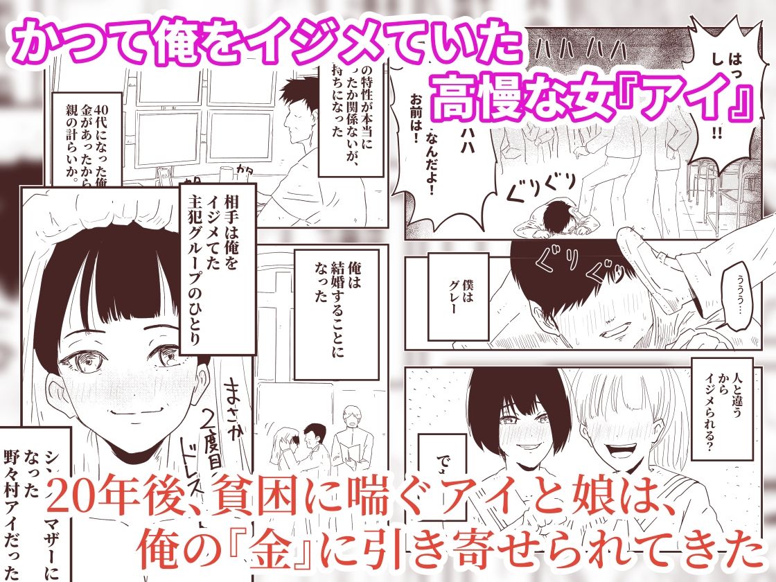 「お母さんの代わりに、私を孕ませて！」貧困を恐れる連れ子と始める、復讐の代理妊活――義父と連れ子 - サンプル画像 1