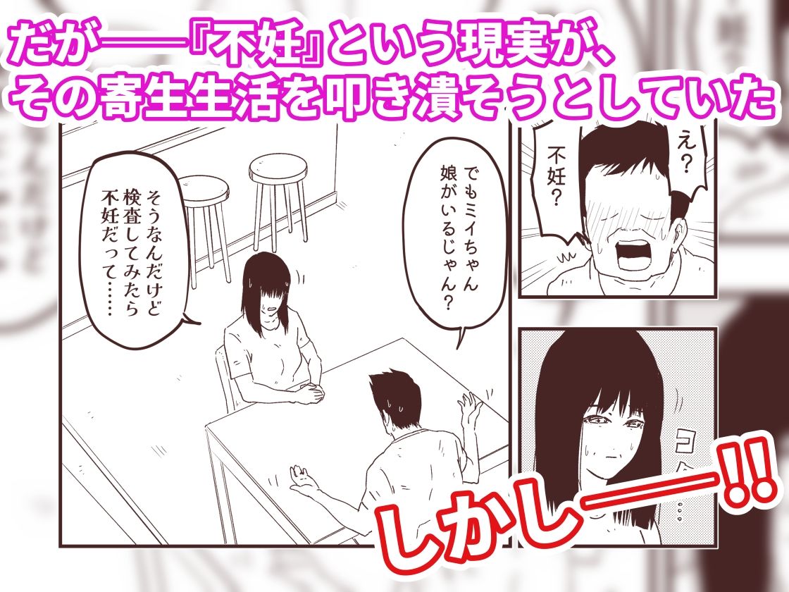 「お母さんの代わりに、私を孕ませて！」貧困を恐れる連れ子と始める、復讐の代理妊活――義父と連れ子 - サンプル画像 3