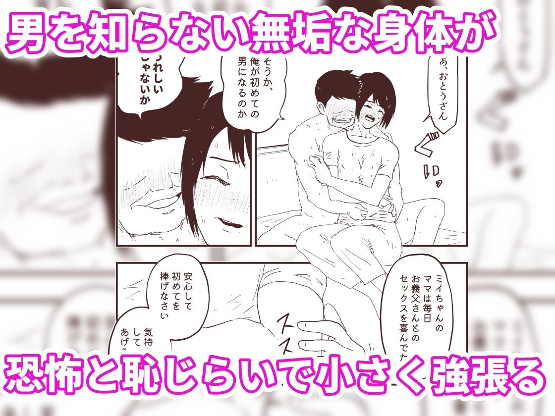 「お母さんの代わりに、私を孕ませて！」貧困を恐れる連れ子と始める、復讐の代理妊活――義父と連れ子 - サンプル画像 6