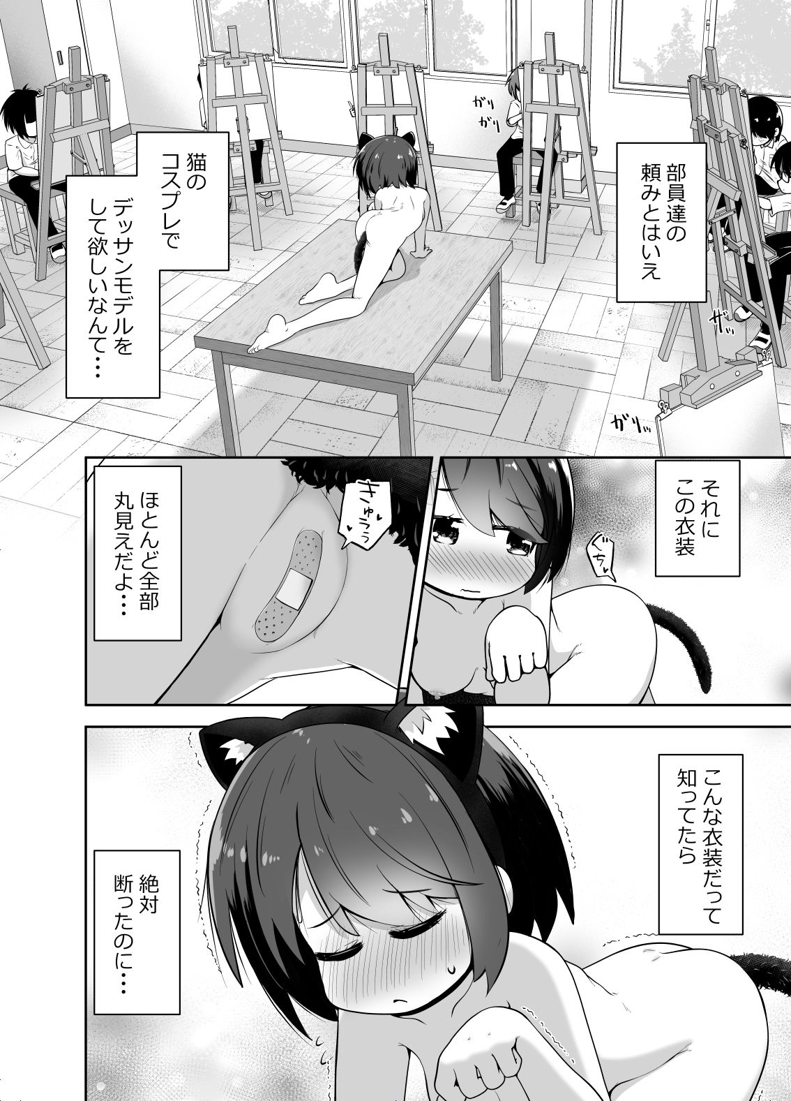 美術部の部長ちゃん  部員たちのお願いで無限アクメ全裸モデルになる - サンプル画像 2