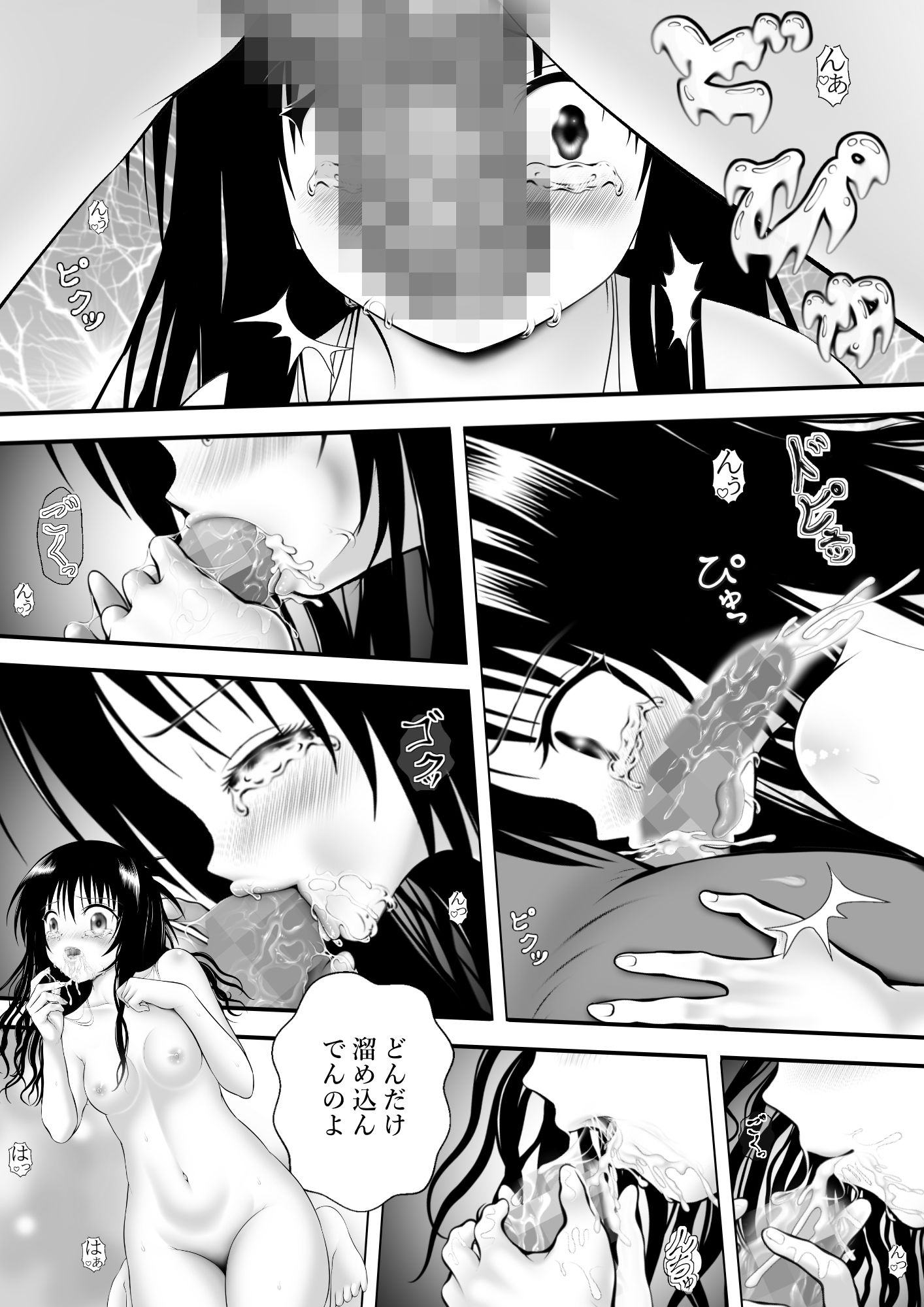 あらぶる〜兄妹の癒〜 - サンプル画像 3