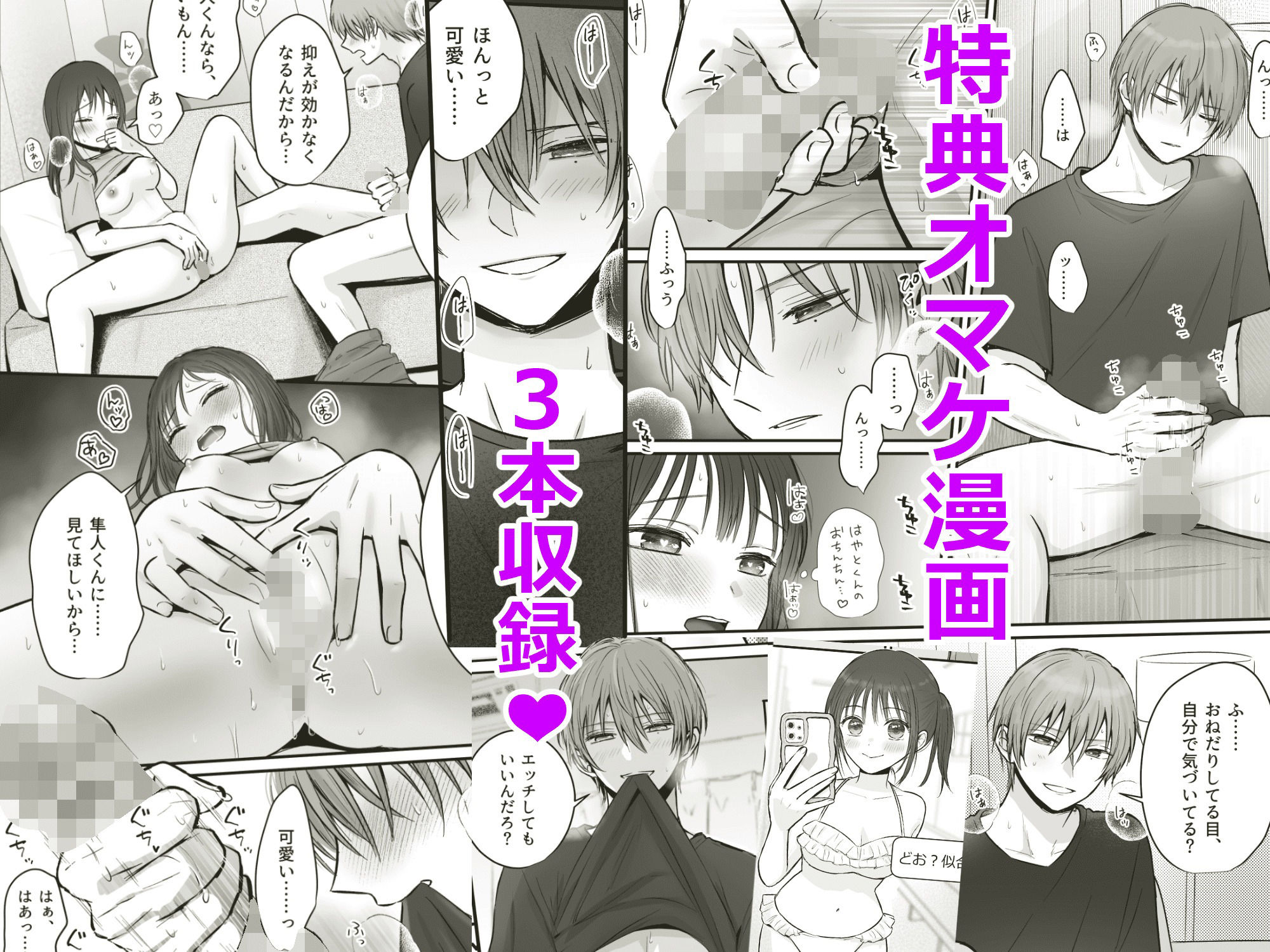 【COMIC】隼人くん、いつ振り向いてくれるの？ - サンプル画像 9