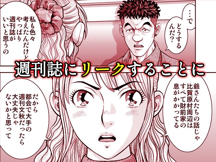 嫁喰い-熟れたカラダと絶倫村-【同人版】7 - サンプル画像 3