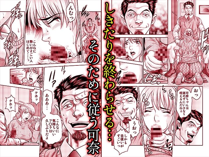 嫁喰い-熟れたカラダと絶倫村-【同人版】7 - サンプル画像 6