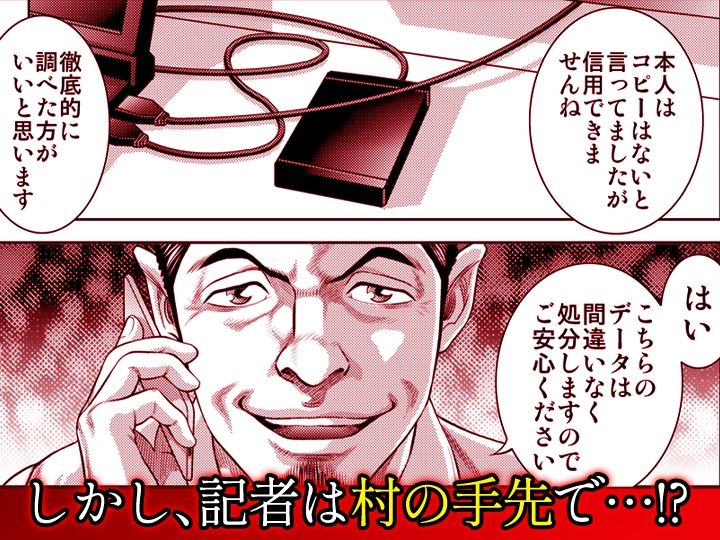 嫁喰い-熟れたカラダと絶倫村-【同人版】7 - サンプル画像 7