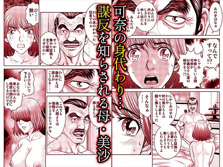 嫁喰い-熟れたカラダと絶倫村-【同人版】7 - サンプル画像 8