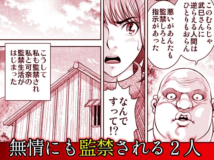 嫁喰い-熟れたカラダと絶倫村-【同人版】7 - サンプル画像 9